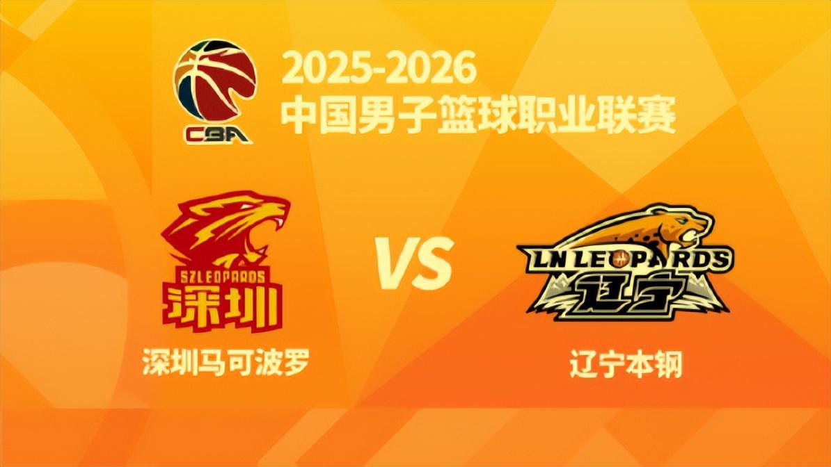 蜘蛛直播app下载-上午9:30官宣！辽篮PK深圳辽体直播,只需做好四点,开门红不在话下